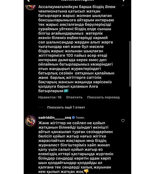 садриддин ахмедов против журналистов