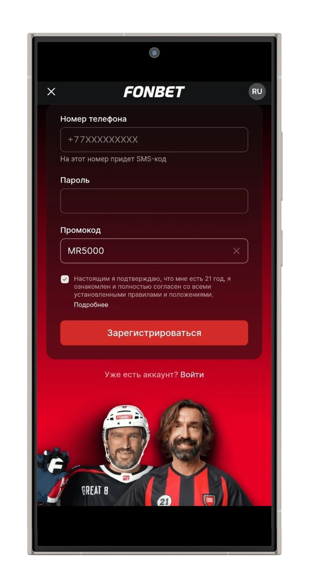 Регистрация