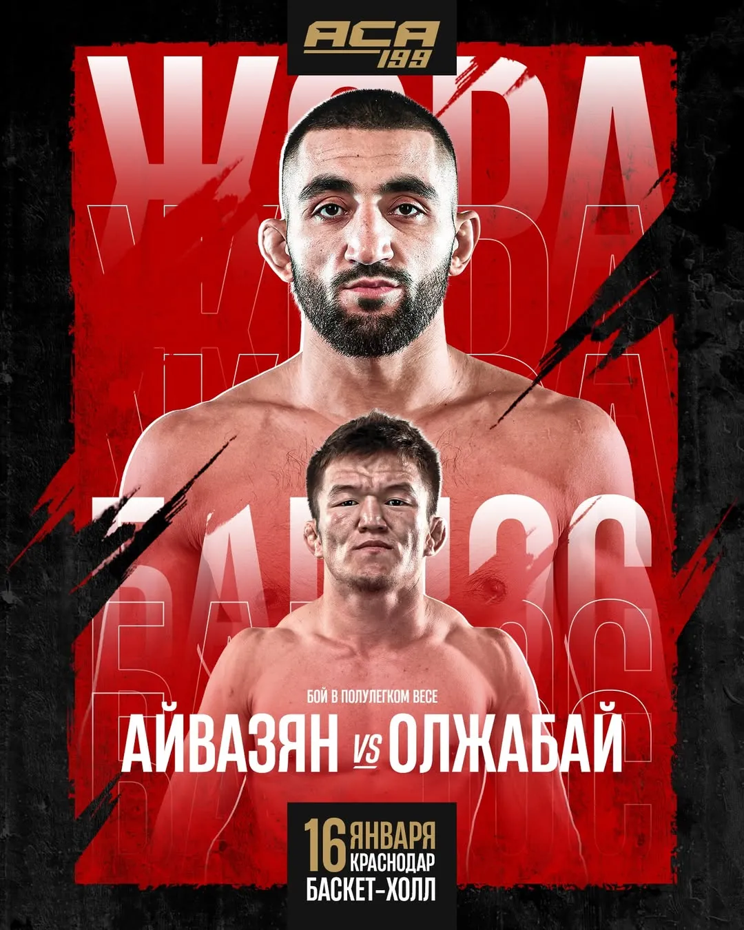 Айвазян Олжабай