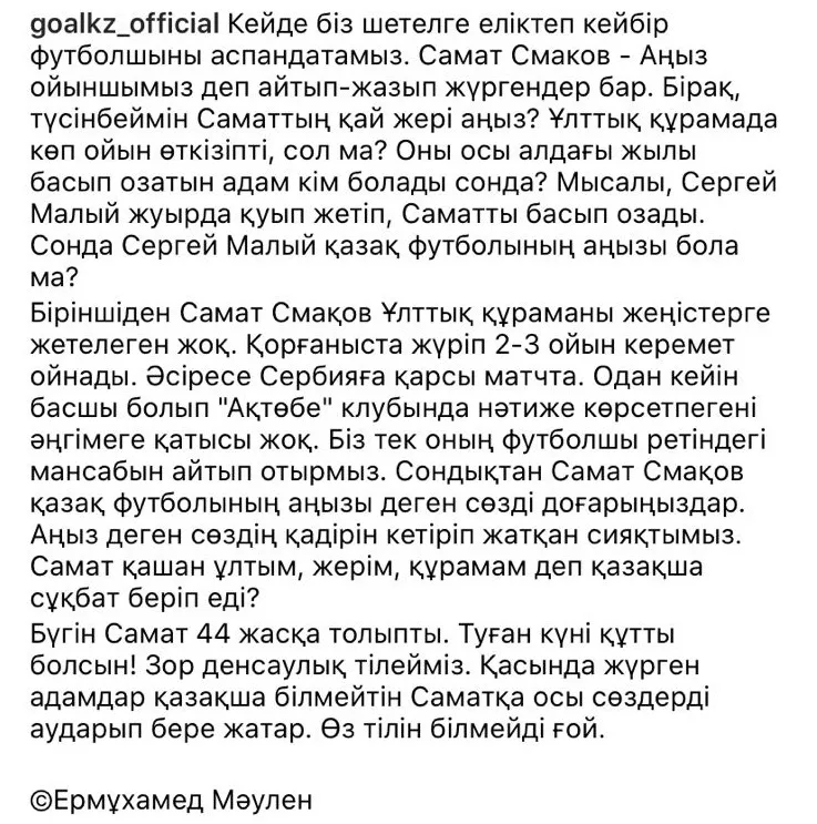 Речь Маулена