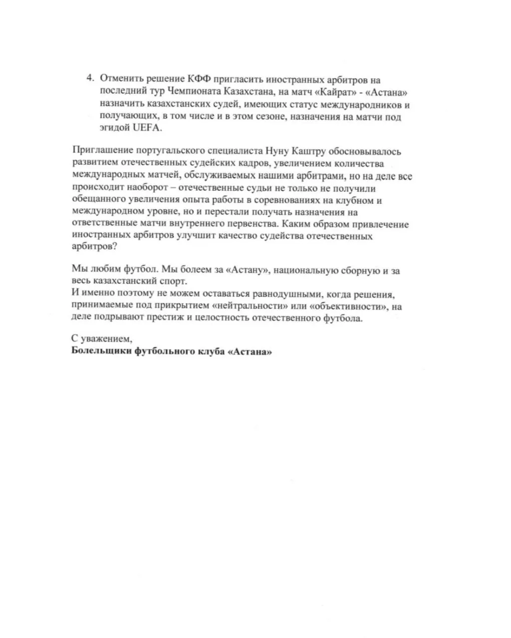 Письмо