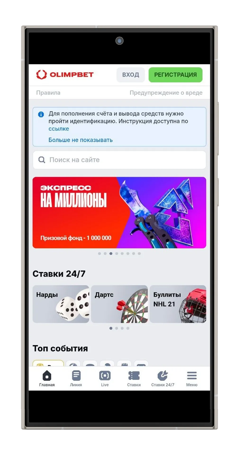 БК Olimpbet