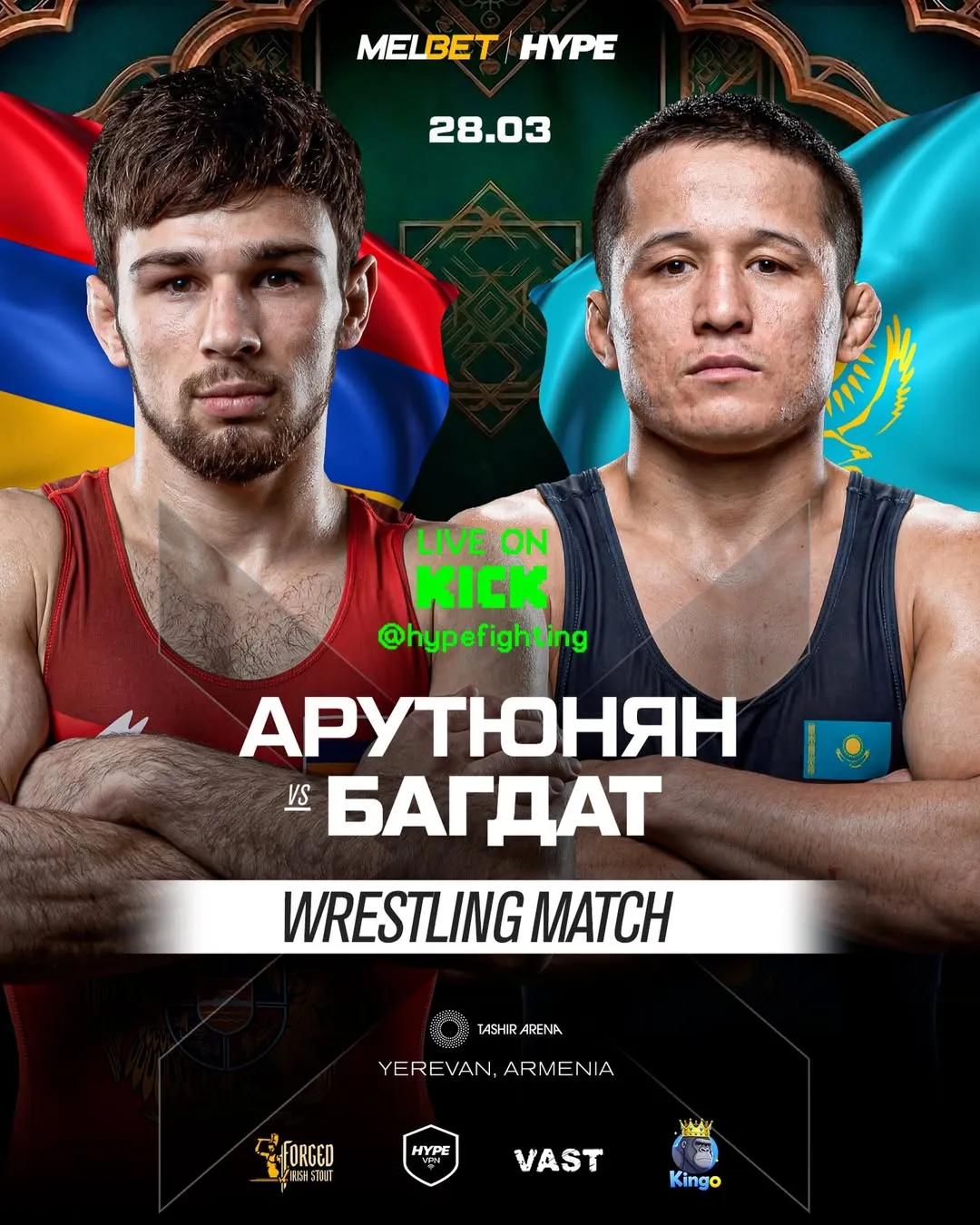 Багдат Жубаныш – Арсен Арутюнян