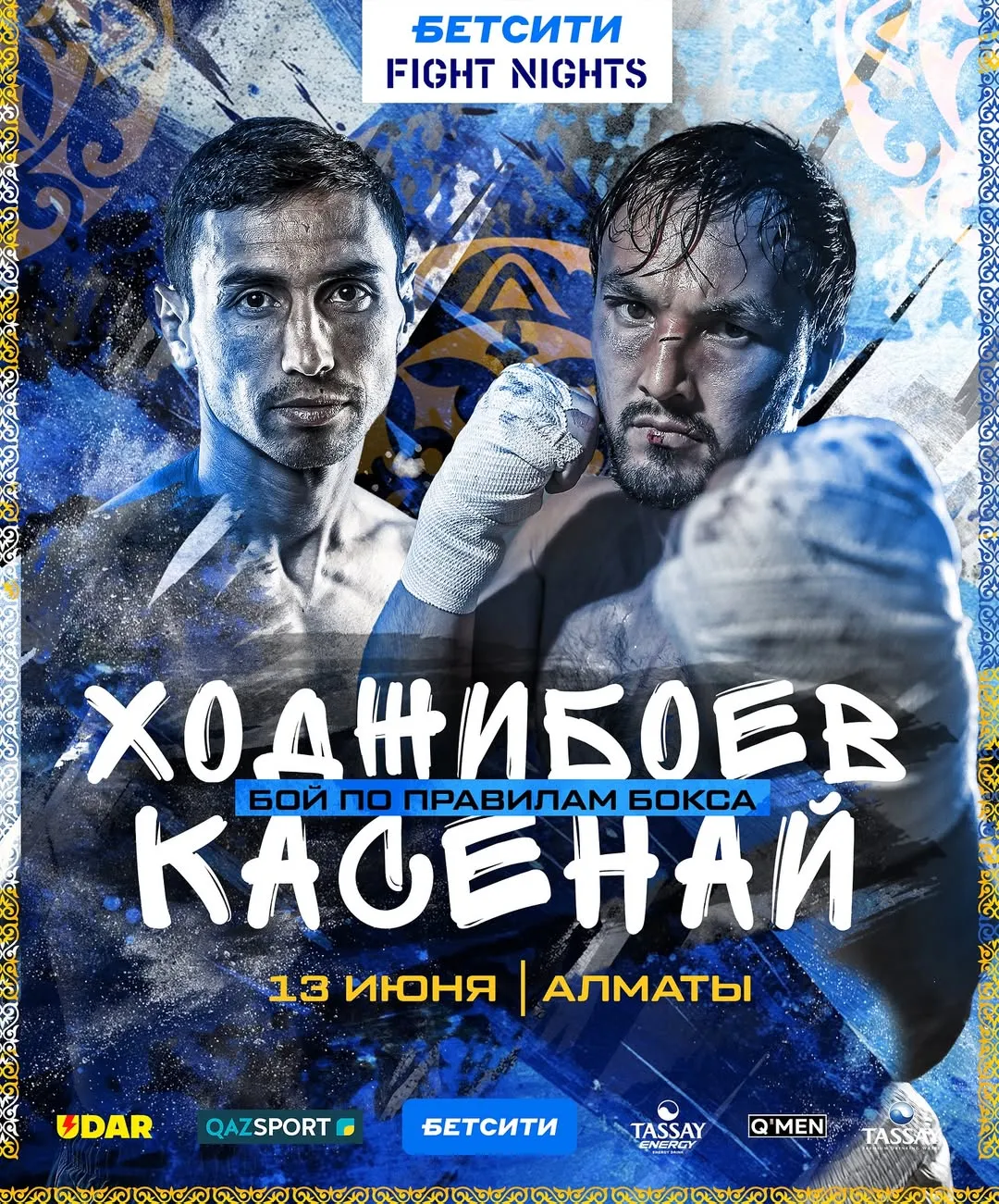 Афиша боя Ходжибоев - Касенай