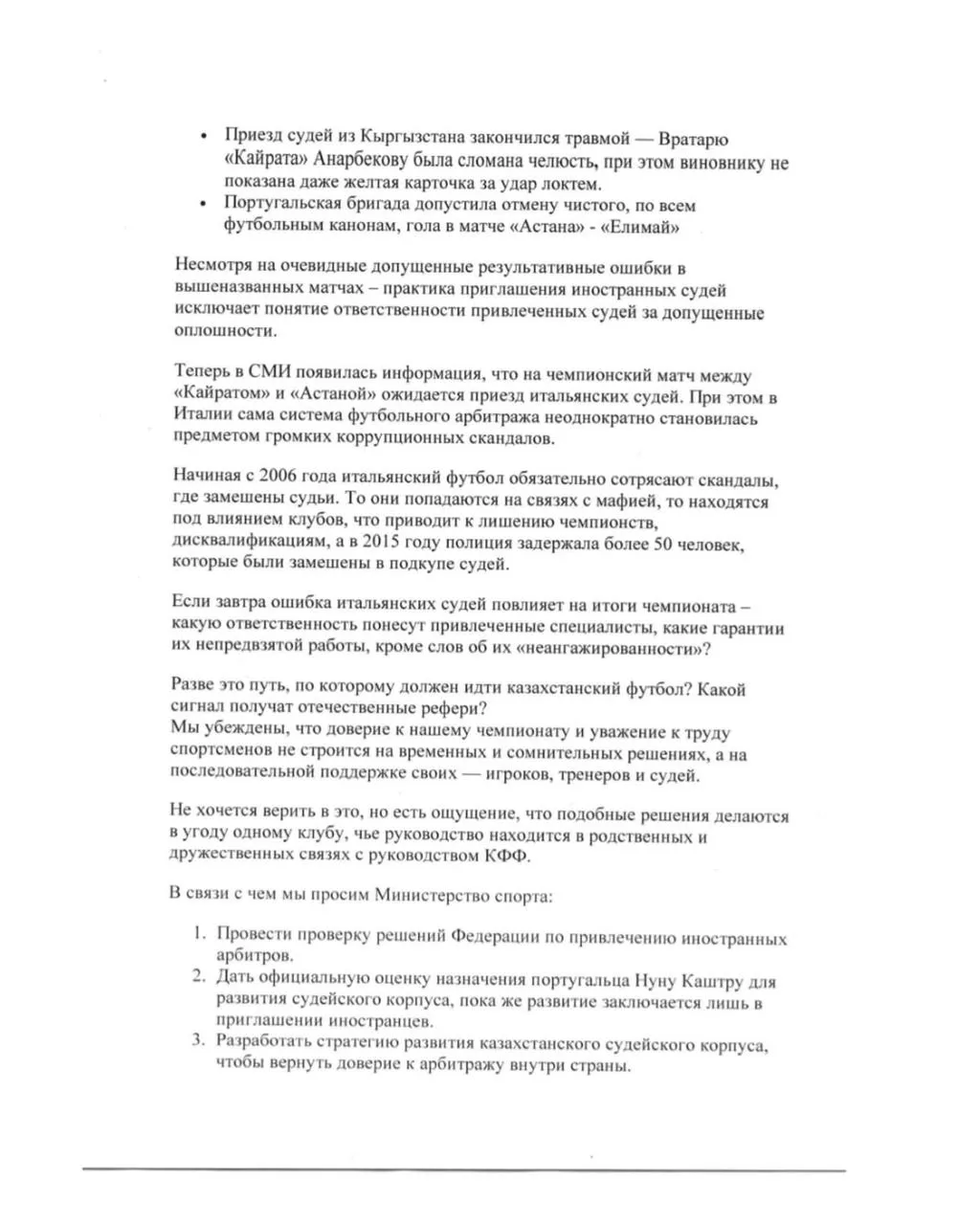 Письмо