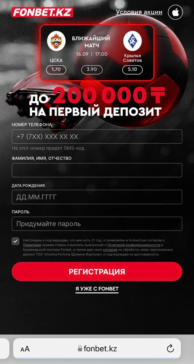 Регистрация