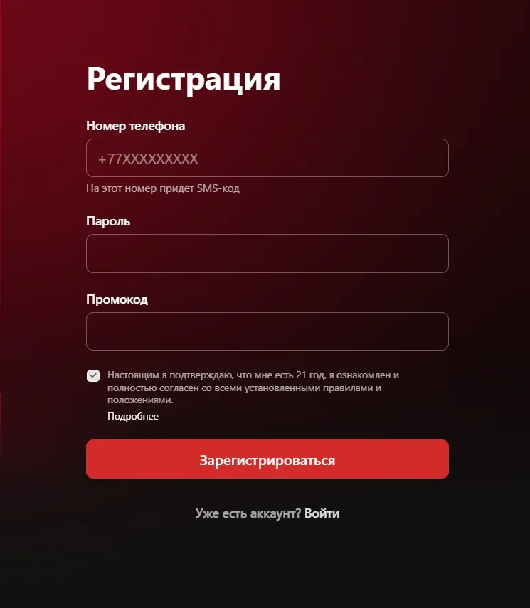 Промокод Фонбет