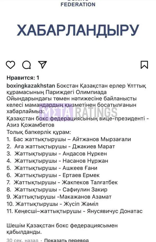 Инста
