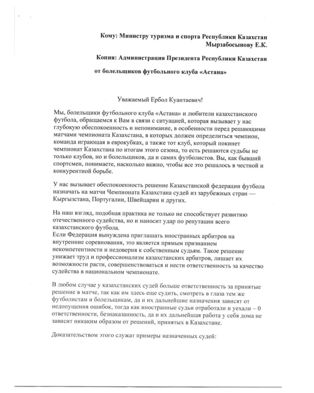Письмо