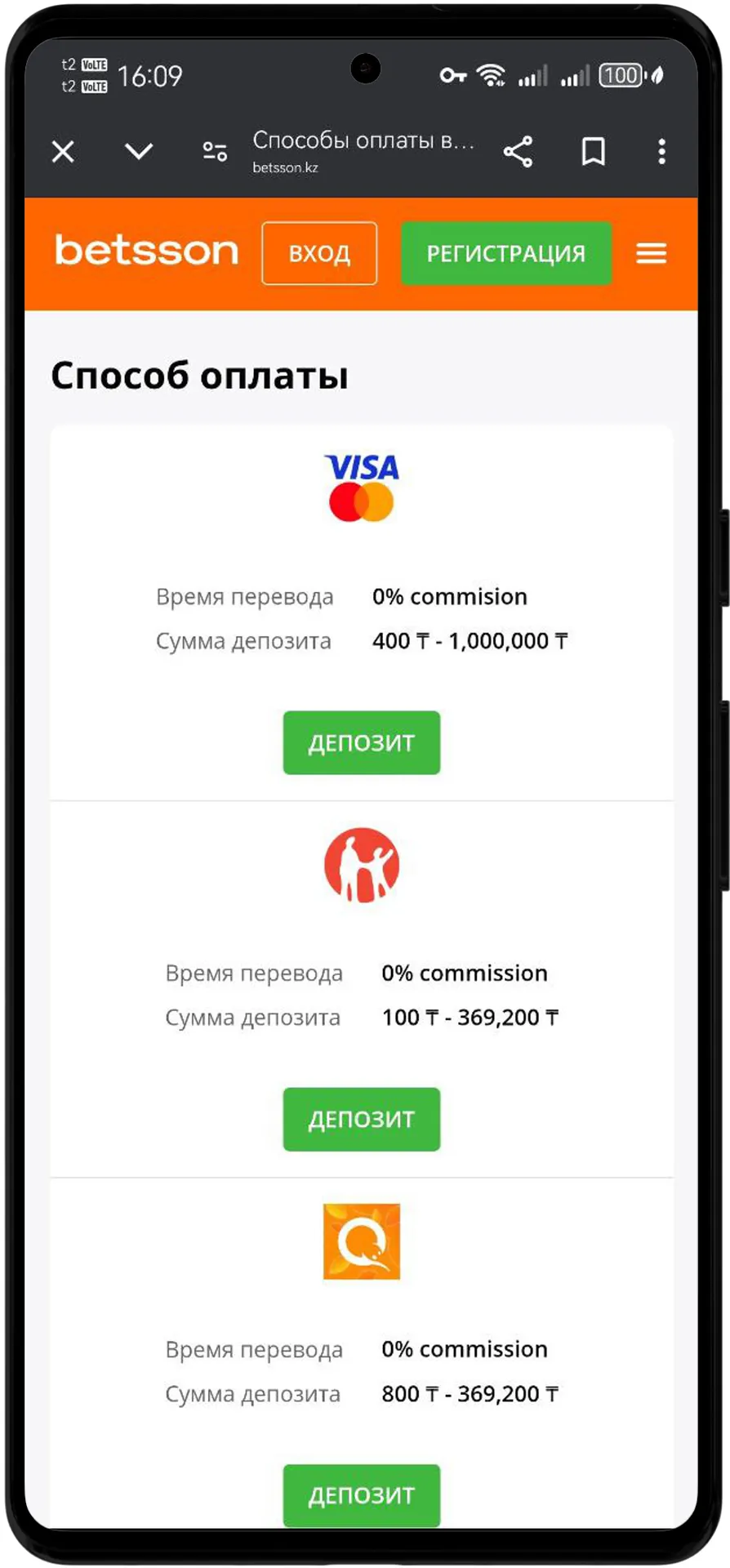 Подтверждение личности и пополнение счета