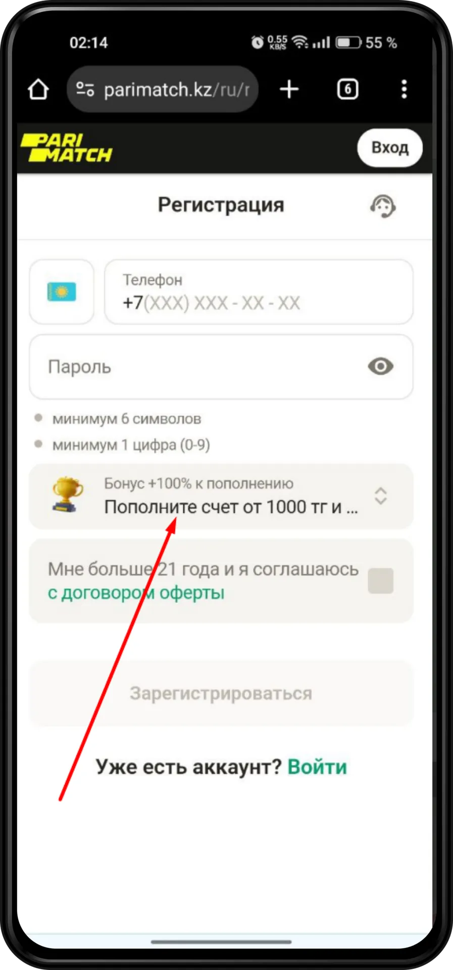 Париматч Казахстан