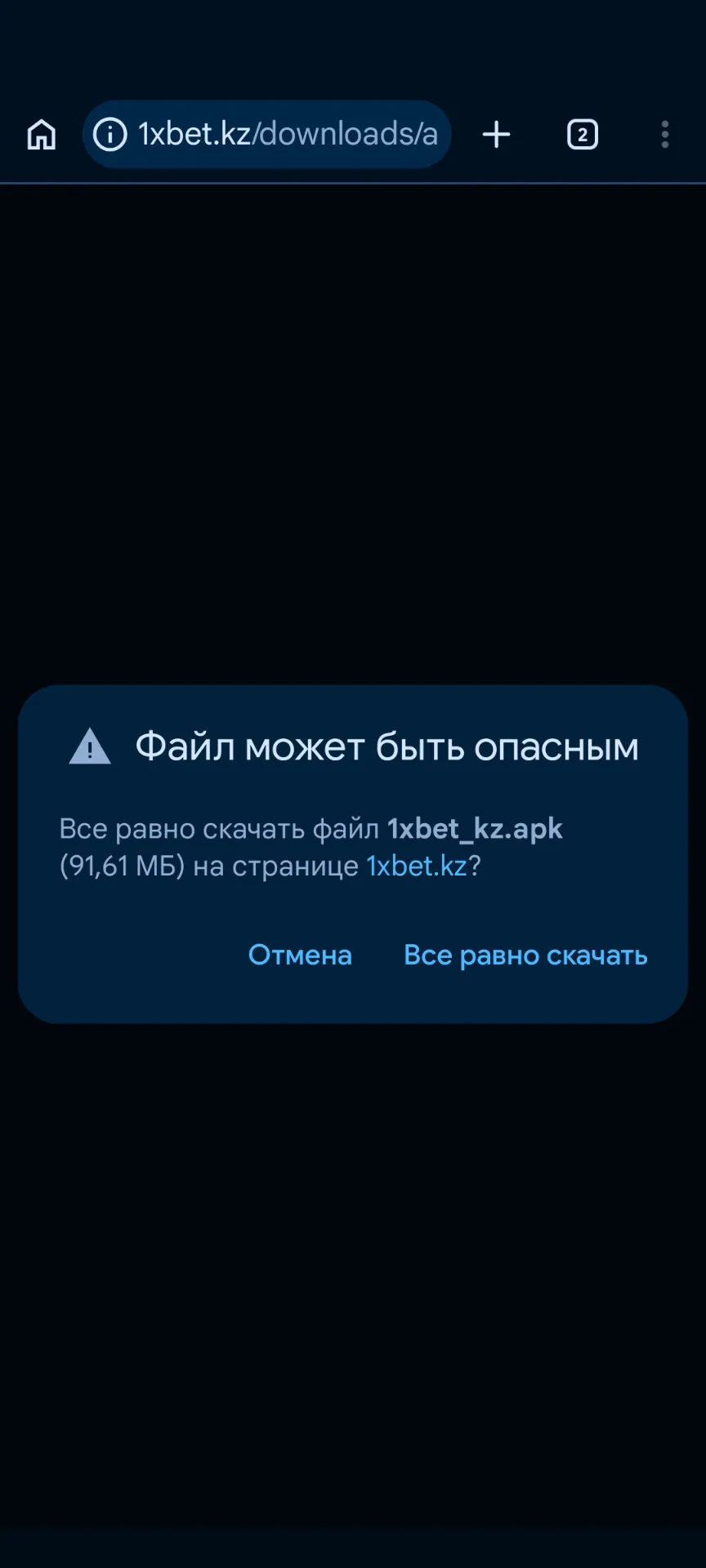 Установить&nbsp;на телефон&nbsp;apk файл 1xbet