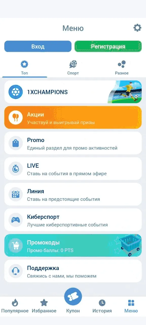 Акции