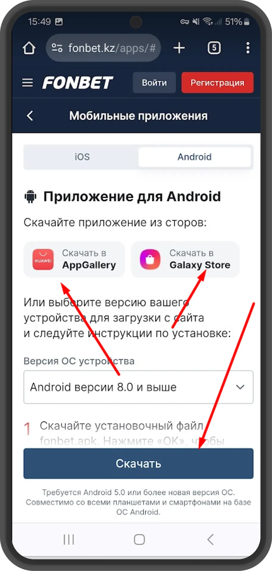 Выбрать сервис для скачивания