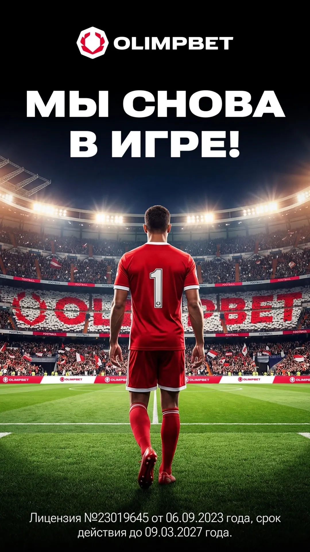 Бонус Олимп