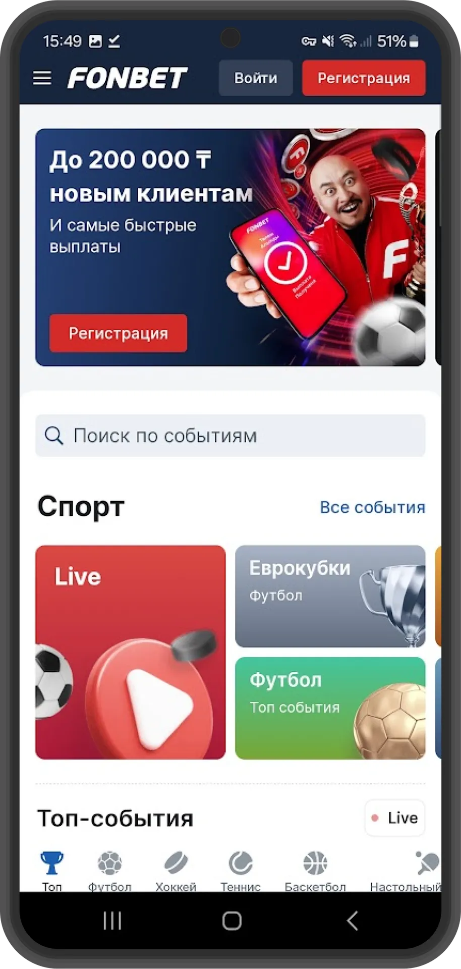 Главный экран программы