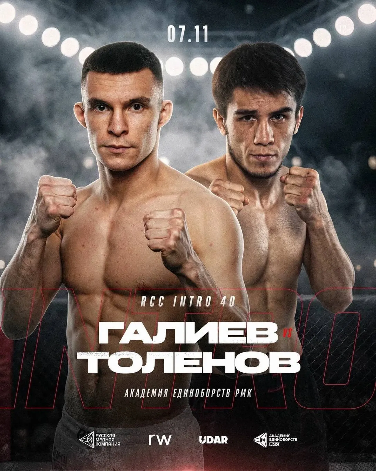 Афиша боя Галиев vs Толенов