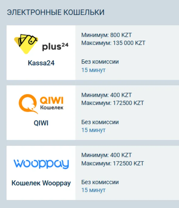 1xBet вывод