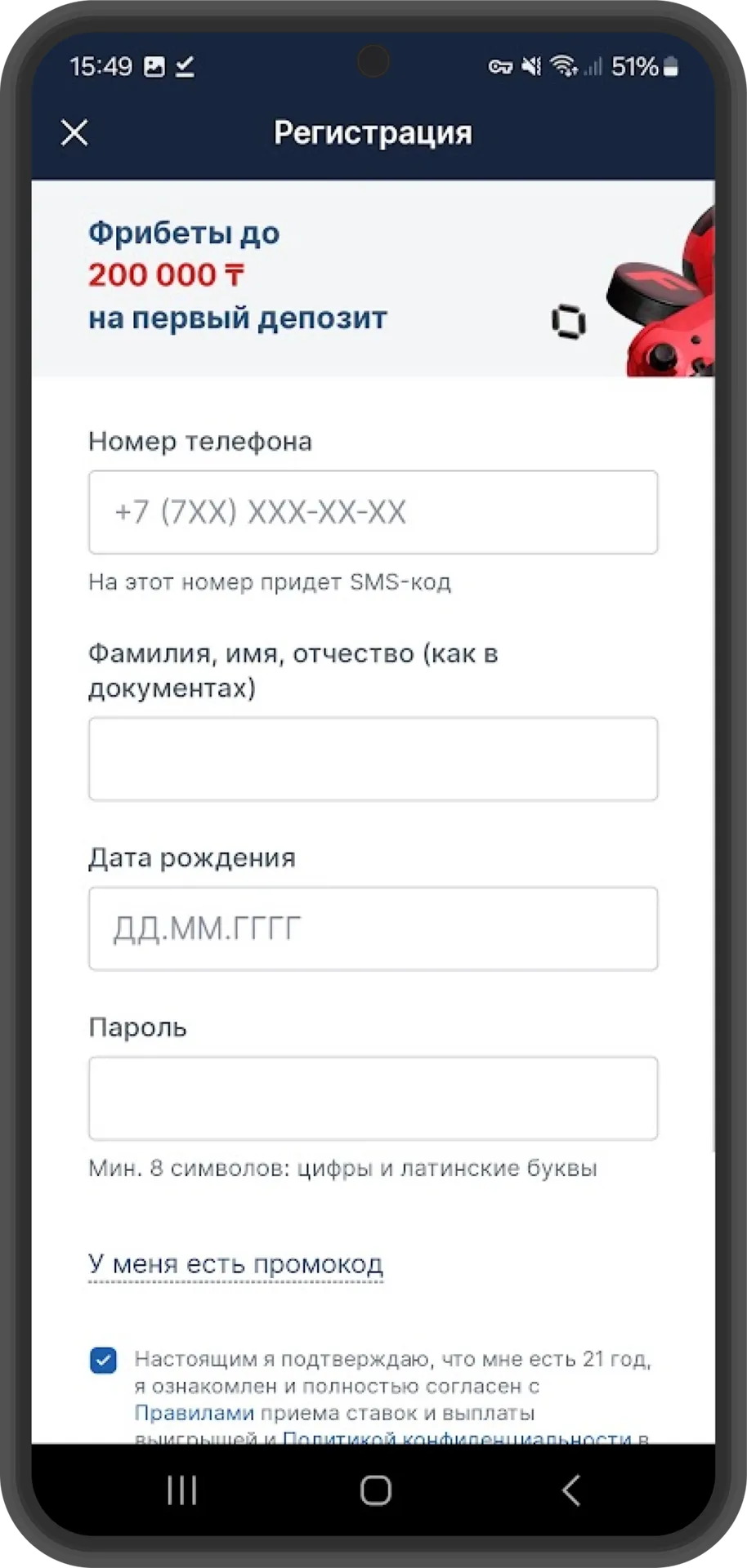 Регистрация Фонбет КЗ