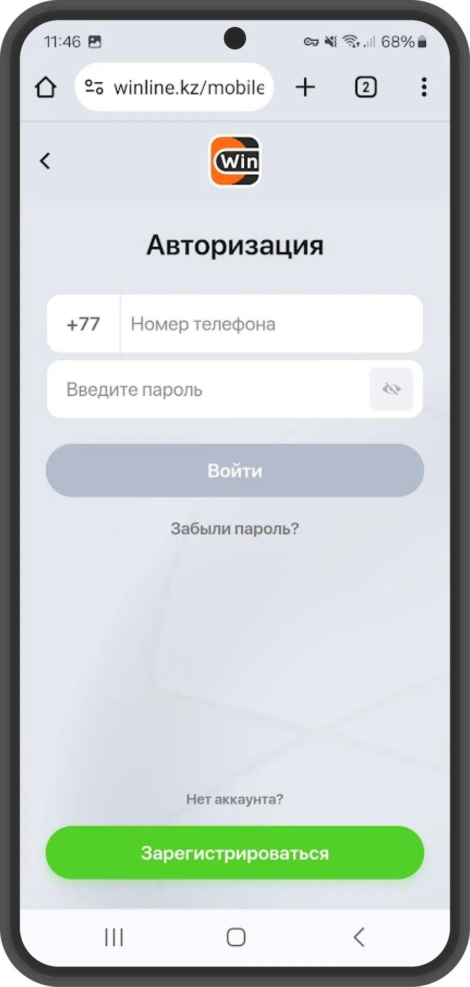 Регистрация Винлайн КЗ