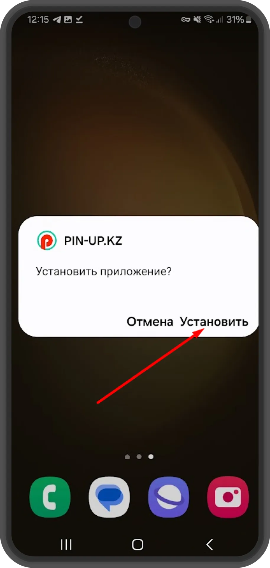 Установить приложение пин ап кз