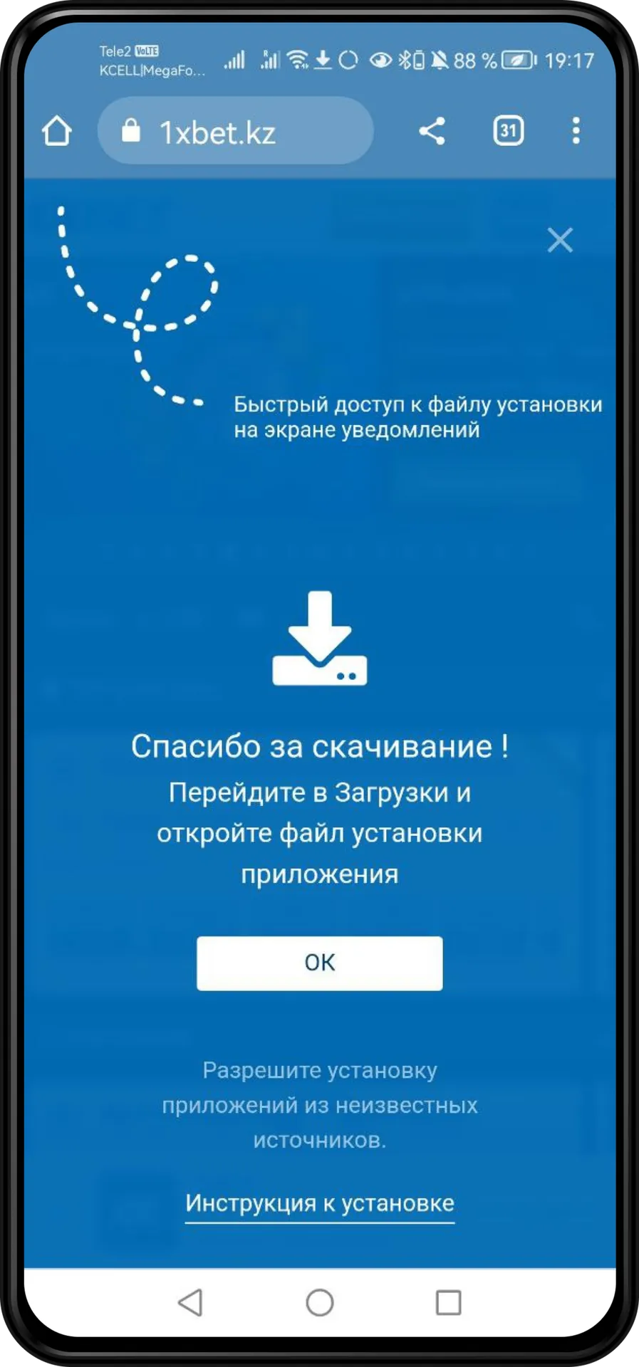 Приложение 1xbet для Android