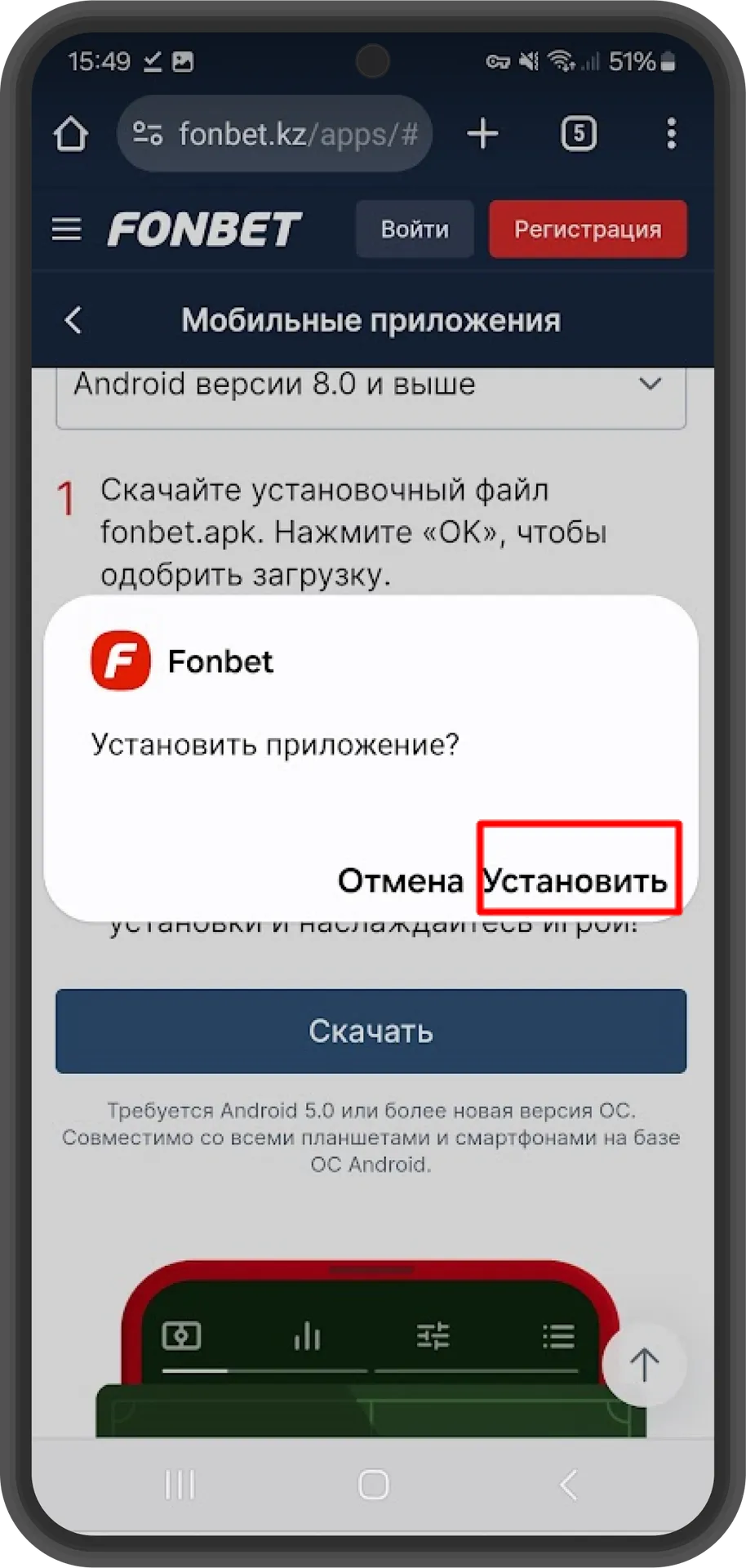 Установка приложения