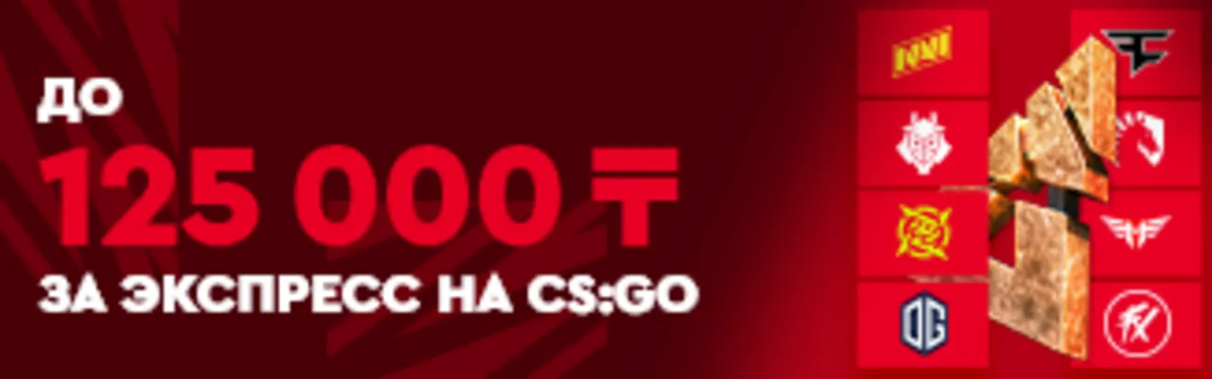 Бонус