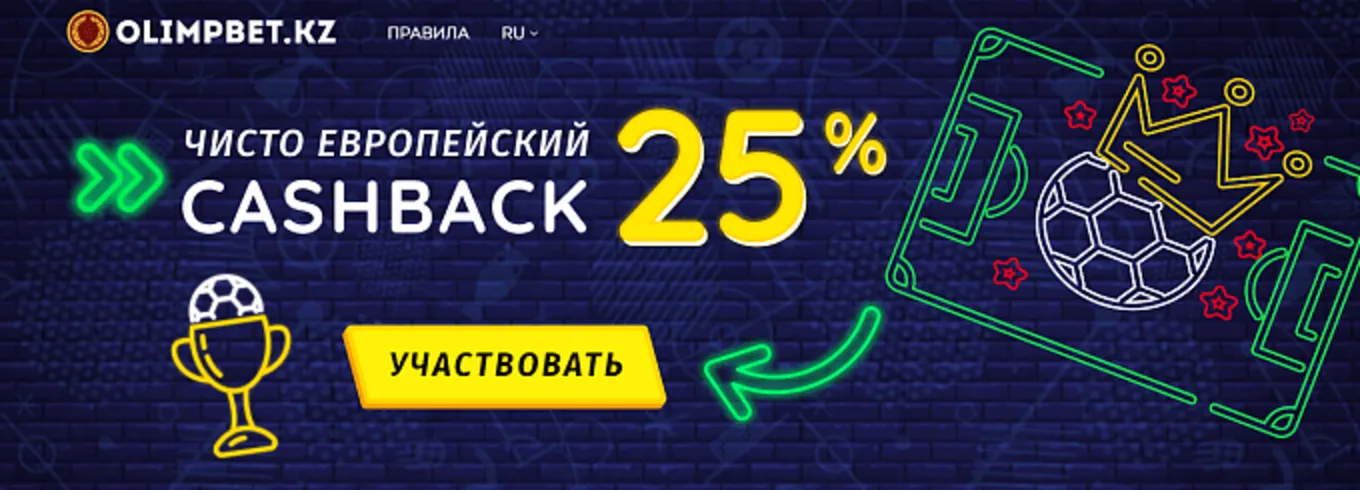 бонус