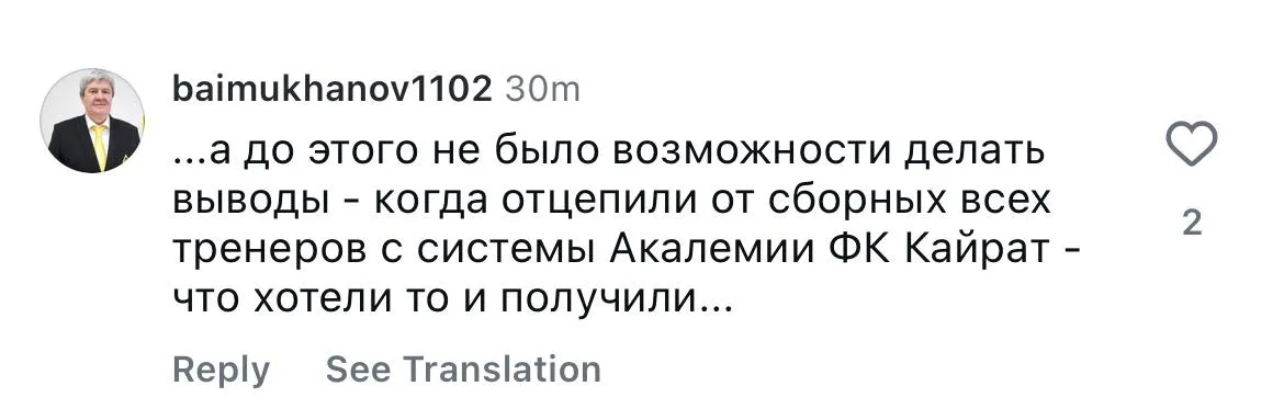 Комментарий Баймуханова