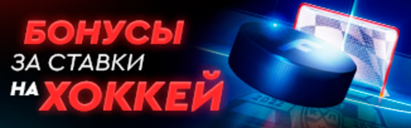 Бонус