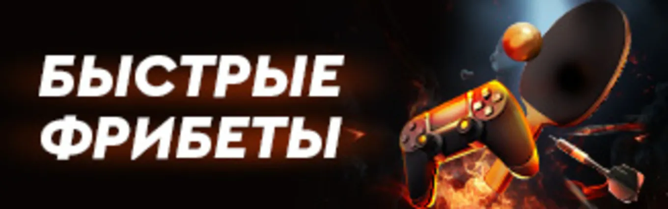 Бонус