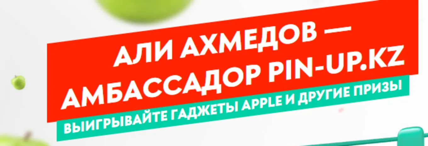 Бонус
