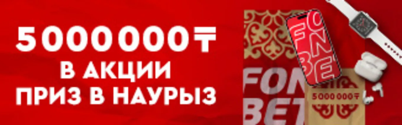 Бонус
