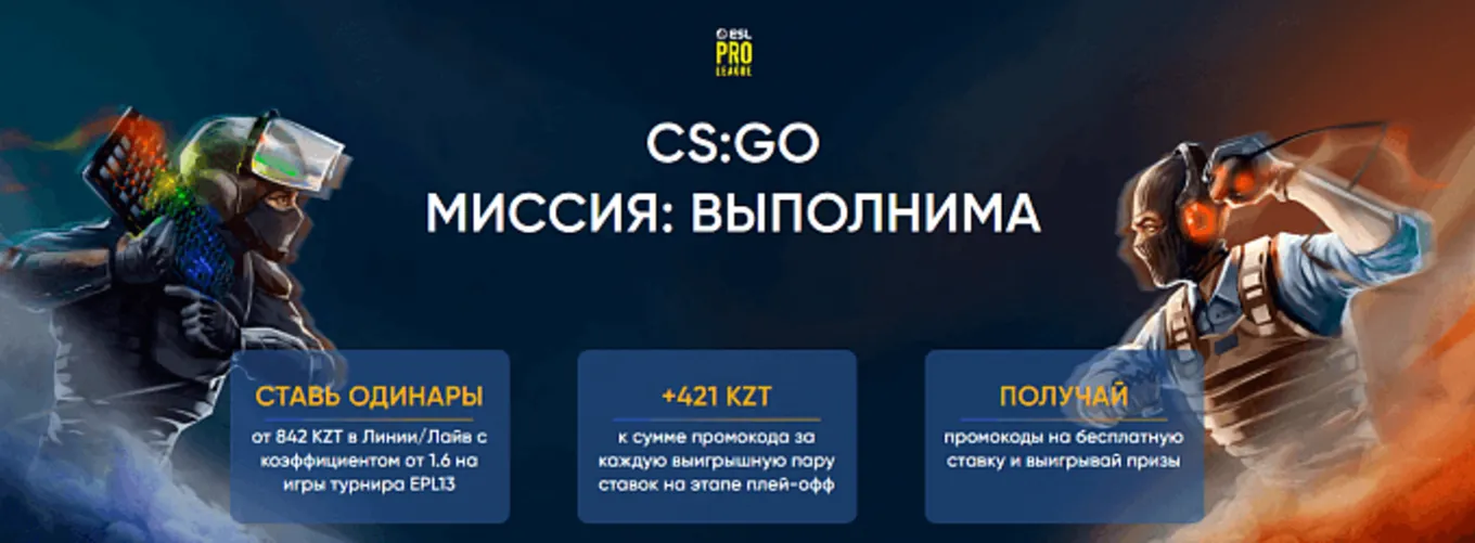 бонус
