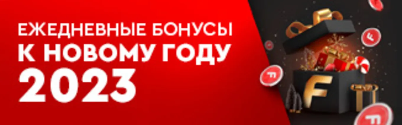 Бонус