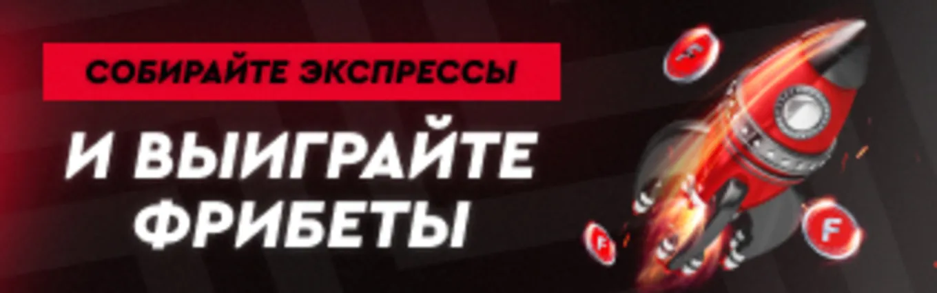 Бонус