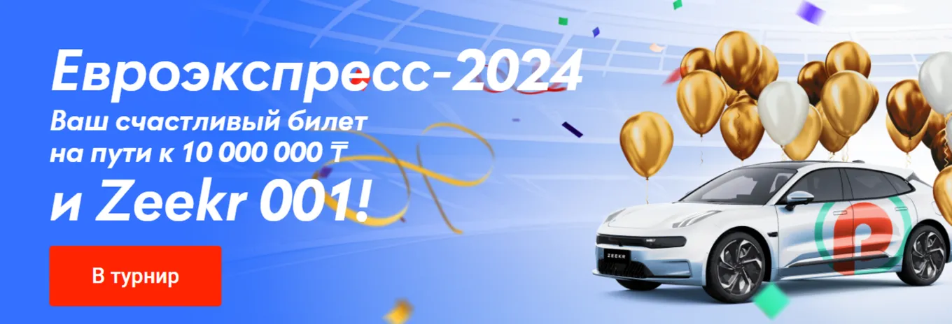 Бонусы Пин Ап Бет КЗ