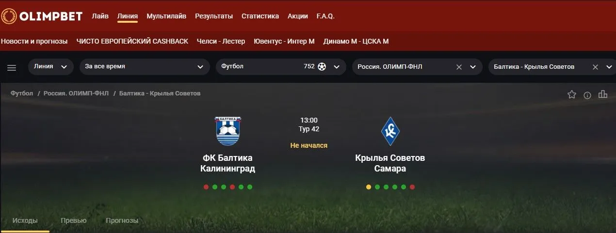 Сайт БК Олимп