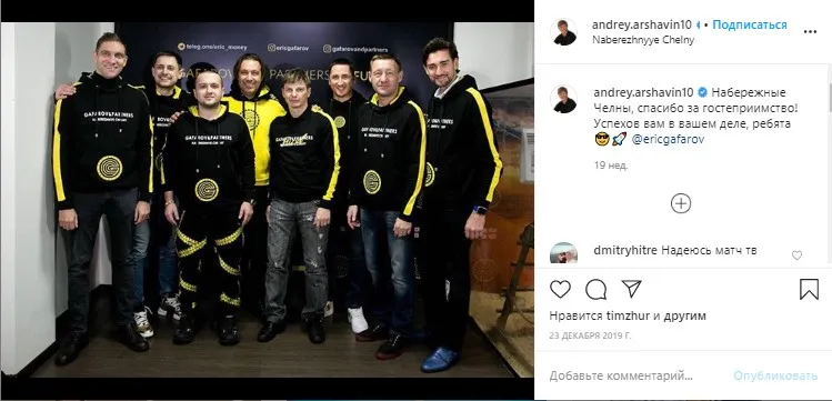 фотография из официального инстаграм-аккаунта Андрея Аршавина