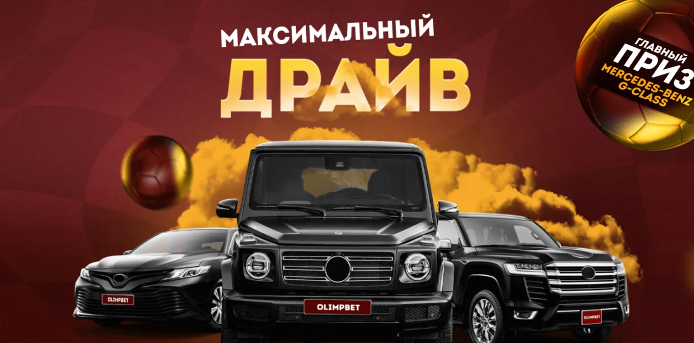Бонус