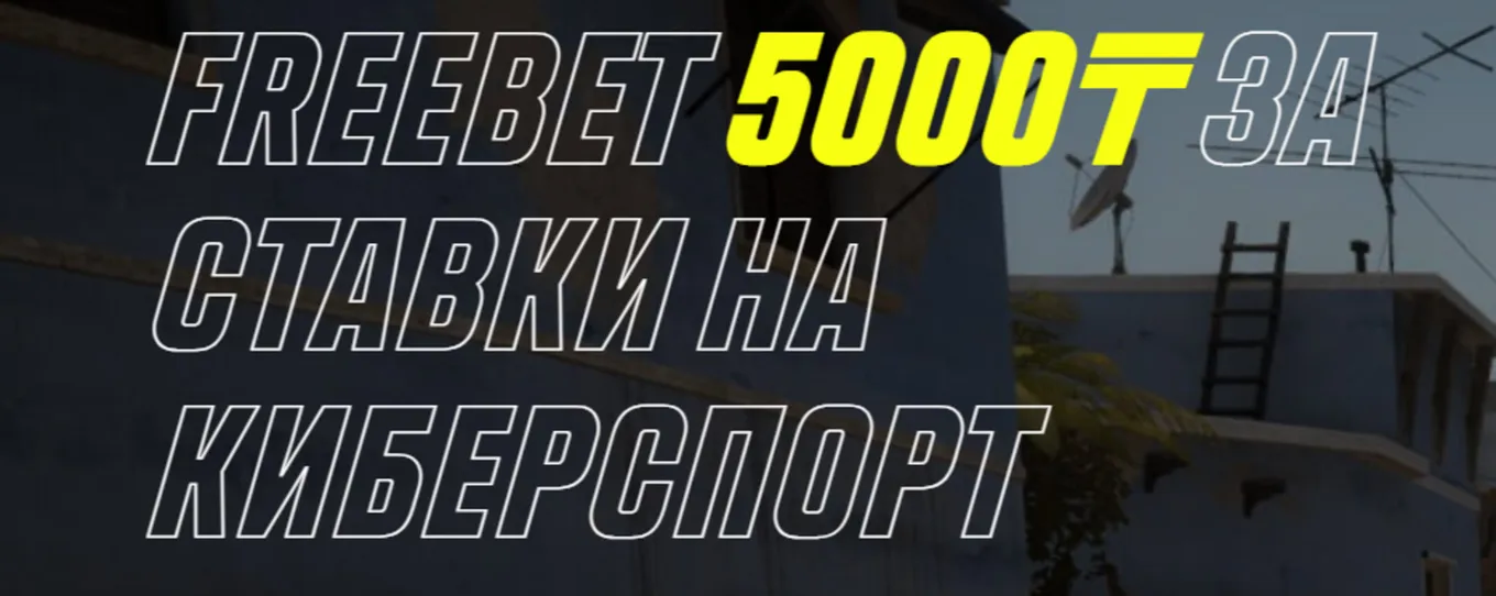 Бонус