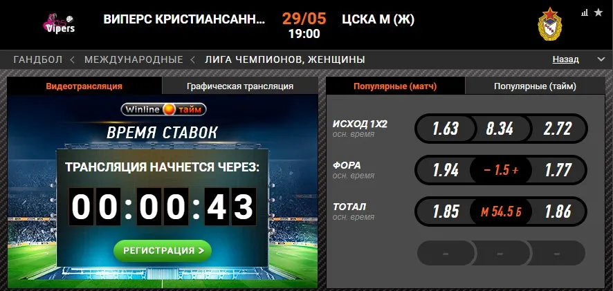 Винлайн Кристиансанн – ЦСКА