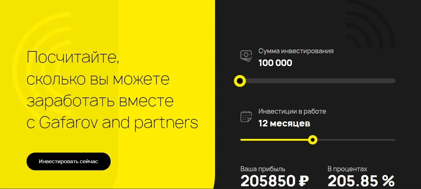 Gafarov and Partners