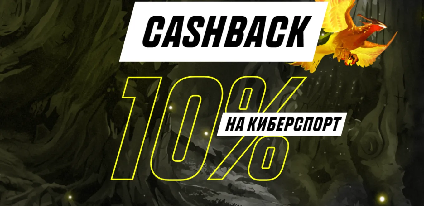 Бонус
