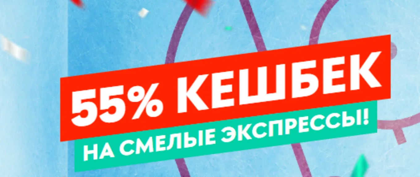 Бонус