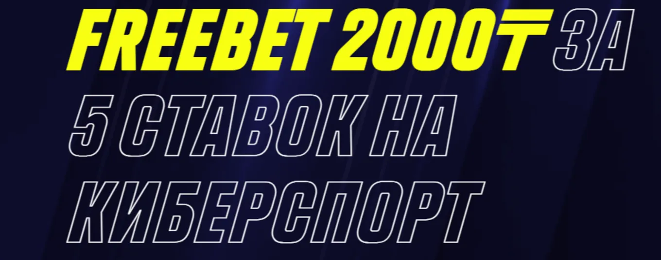 Бонус