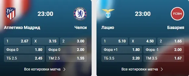 фонбет