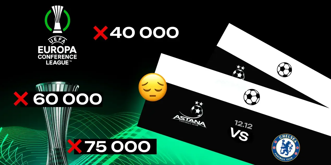 Olimpbet: казахстанцы не покупают дорогие билеты на матч «Астаны» с «Челси»