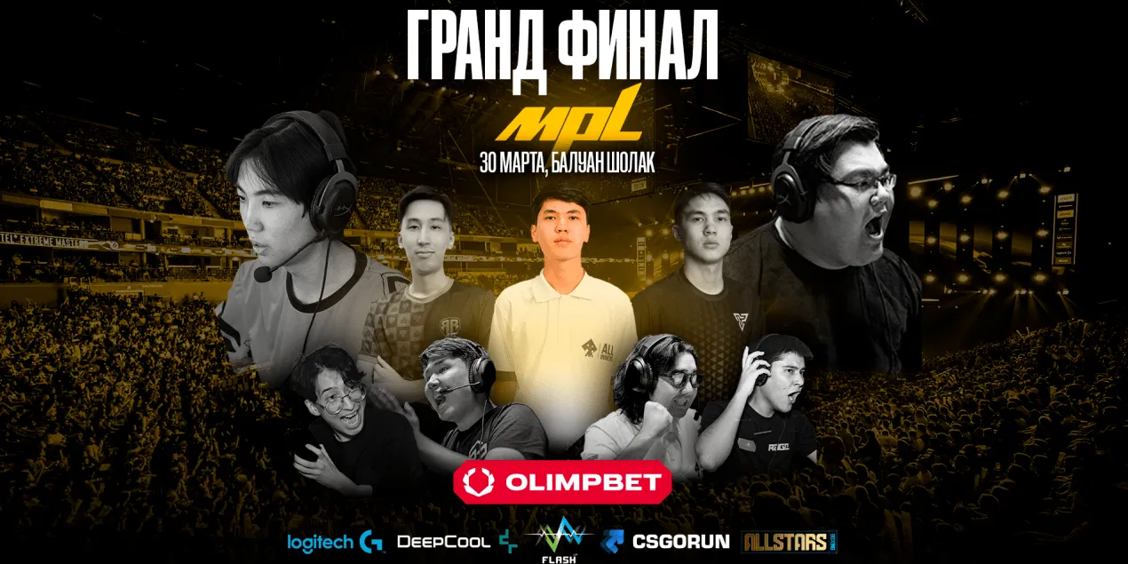 Гранд-финал MySkill Pro League: главный киберспортивный ивент весны в Алматы!